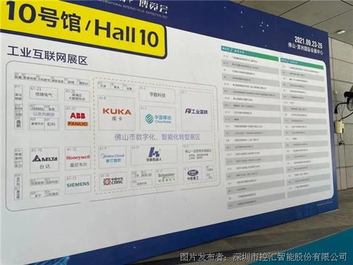 攜嵌入式計(jì)算機(jī)系統(tǒng)產(chǎn)品亮相廣東佛山工博會(huì)，創(chuàng)新應(yīng)用軟件服務(wù)引領(lǐng)產(chǎn)業(yè)升級(jí)