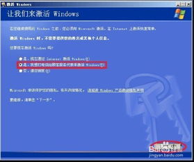 惠普電腦XP系統(tǒng)如何更改產(chǎn)品密鑰