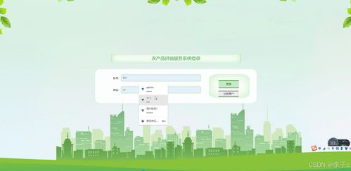 基于SpringBoot與Vue的農(nóng)產(chǎn)品供銷服務(wù)系統(tǒng)設(shè)計(jì)與實(shí)現(xiàn)